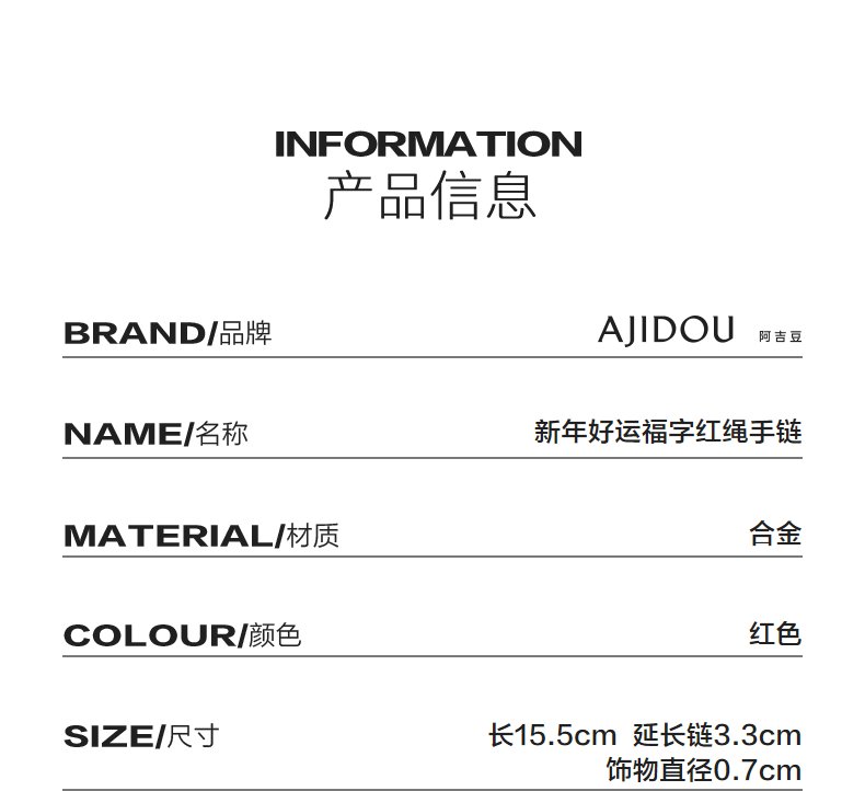 AJIDOU幸運赤い縄のチェーンブレスレット贈り物