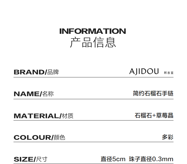 AJIDOUシンプルガーネットブレスレット贈り物