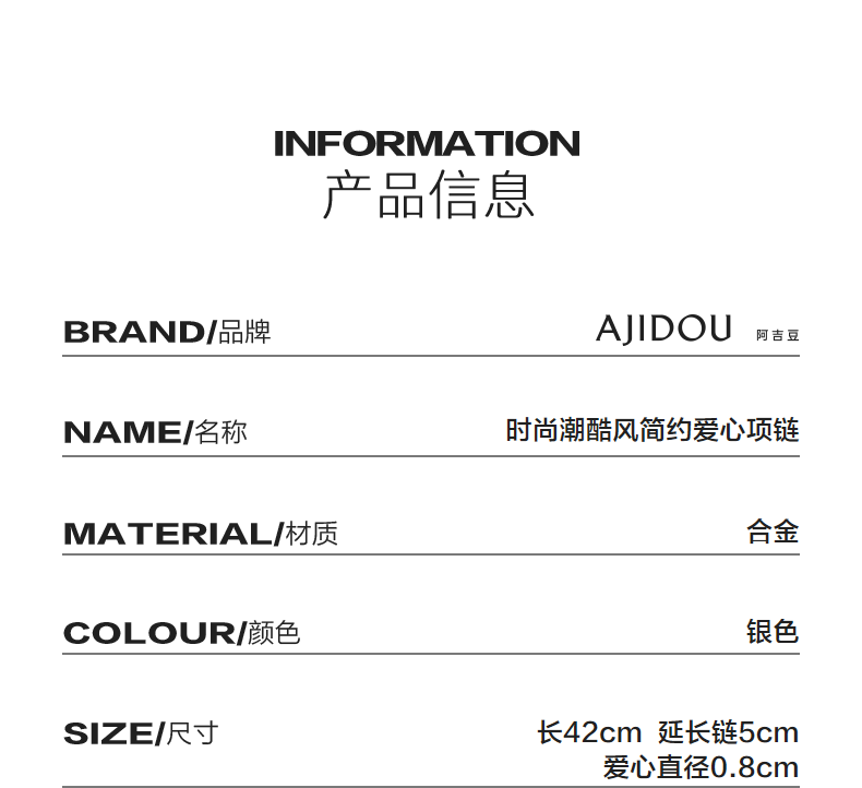 AJIDOU女性ネックレス個性アシンメトリーなハート型鎖骨チェーンプレゼント