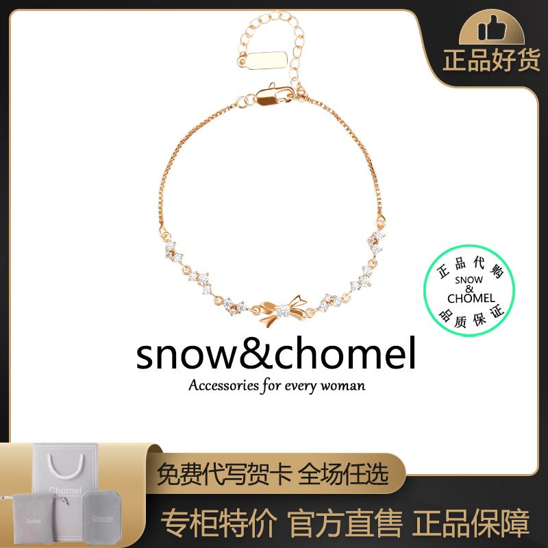 SNOW&CHOMELダイヤモンドリボンブレスレット女性ins高級感親友誕生日プレゼント