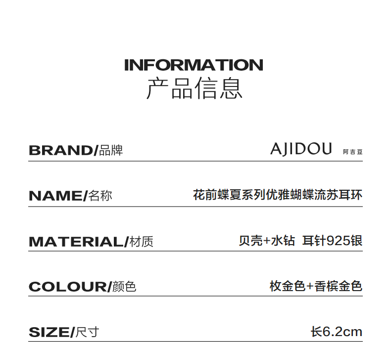 AJIDOU蝶夏シリーズ優雅な蝶のフリンジピアス贈り物