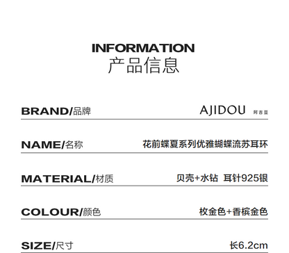 AJIDOU蝶夏シリーズ優雅な蝶のフリンジピアス贈り物