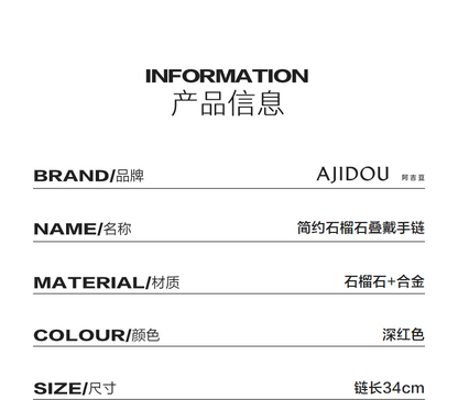 AJIDOUシンプルスタイリッシュオリジナルデザイン精緻なガーネットブレスレット