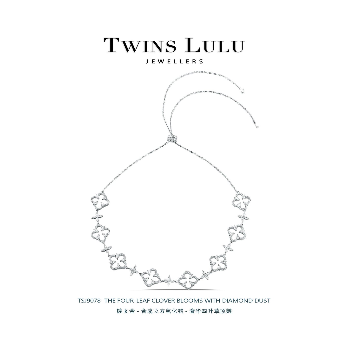 TWINS LULU  キラキラ透かし彫り四つ葉クローバーネックレス