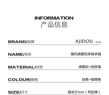 AJIDOUシンプル虎眼石真珠ブレスレット贈り物