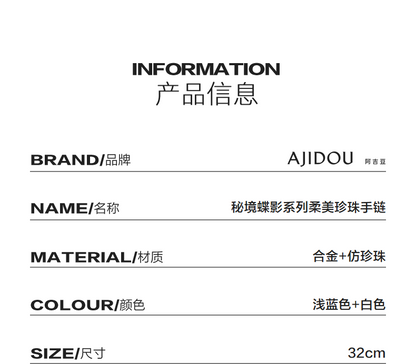 AJIDOU蝶の影シリーズしなやかな真珠ブレスレット贈り物