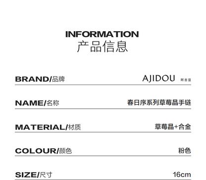 AJIDOUイチゴの結晶ブレスレット女性ファッション贈り物