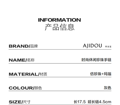 AJIDOUおしゃれカジュアルパールブレスレット贈り物