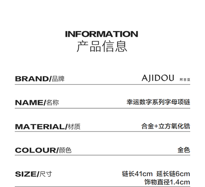 AJIDOU幸運のデジタルデザイナーの軽量透かし彫りアルファベットゴールドネックレス女性プレゼント