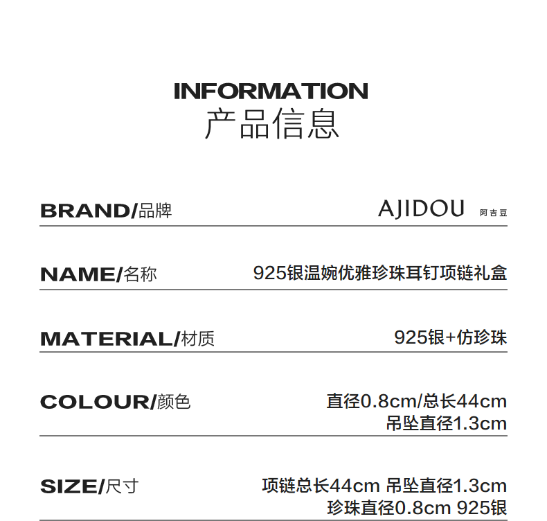 AJIDOU 925シルバーエレガントパールピアスネックレスギフトボックス