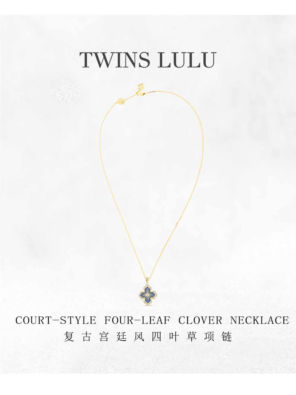 TWINS LULU上品アクセサリー四つ葉クローバーネックレスプレゼント