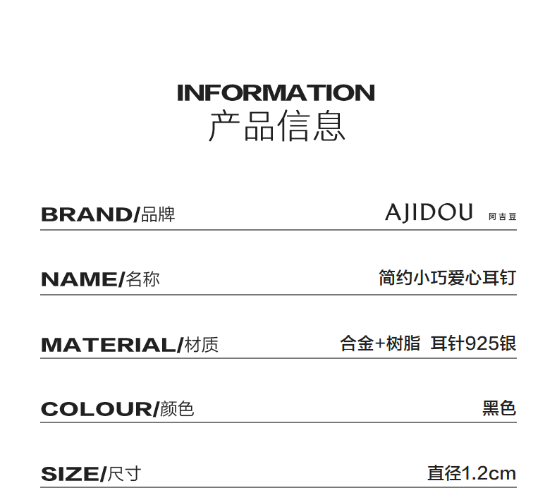 AJIDOUシンプルコンパクトハートピアス贈り物