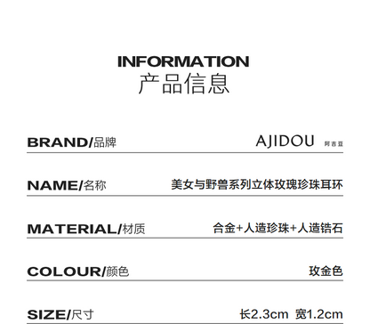 AJIDOU立体バラ真珠のイヤリングプレゼント