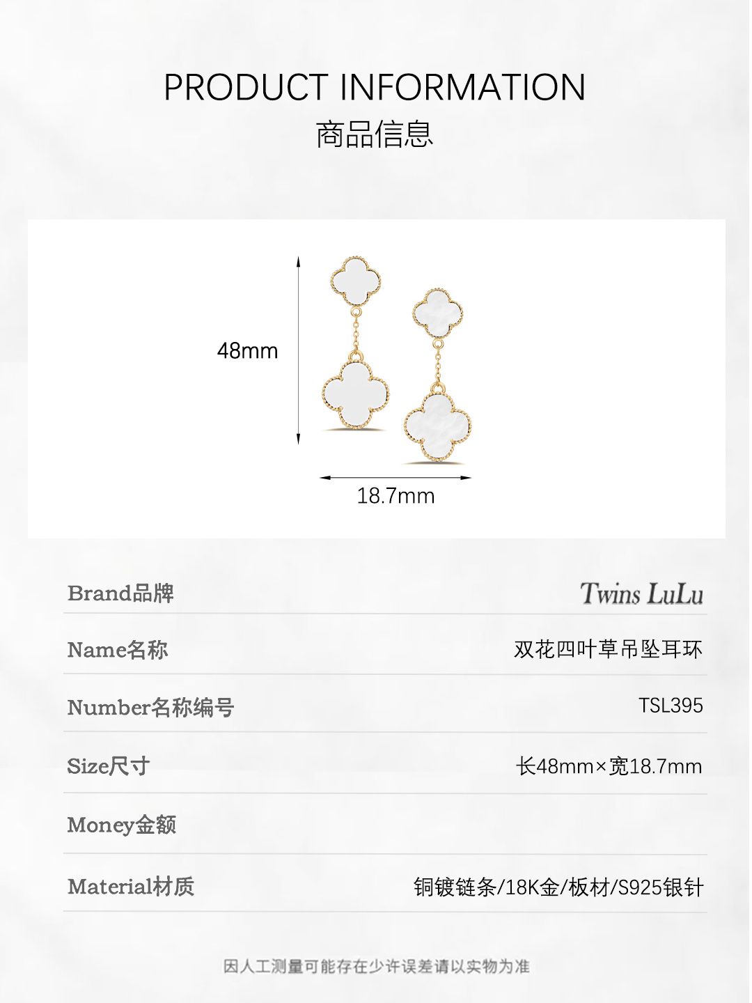 TWINS LULU四葉草チェーン銀針ロマンチック耳飾り