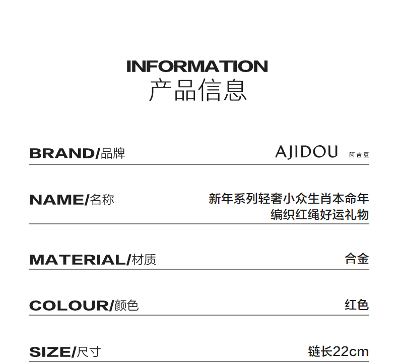 AJIDOU編み赤紐ブレスレット好運手縄