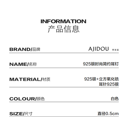 AJIDOU 925シルバーファッションシンプルピアス贈り物