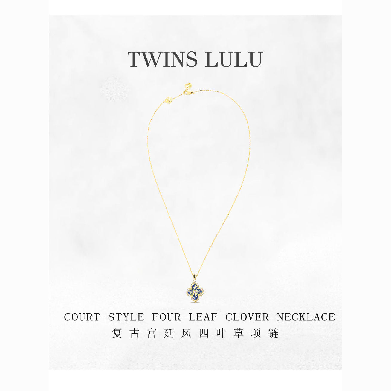 TWINS LULU上品アクセサリー四つ葉クローバーネックレスプレゼント