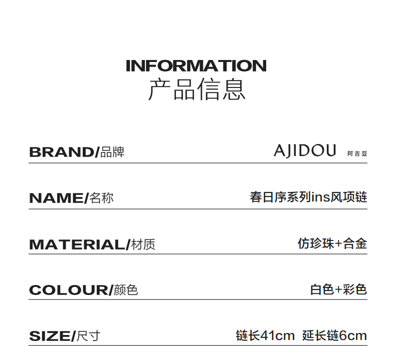 AJIDOUシンプルエレガントでスタイリッシュins風ネックレスギフト