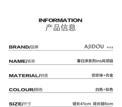 AJIDOUシンプルエレガントでスタイリッシュins風ネックレスギフト