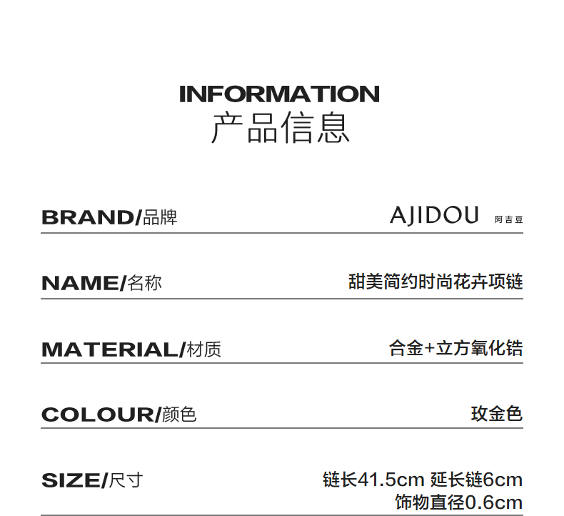 AJIDOU甘くシンプルでスタイリッシュなフラワーネックレス贈り物