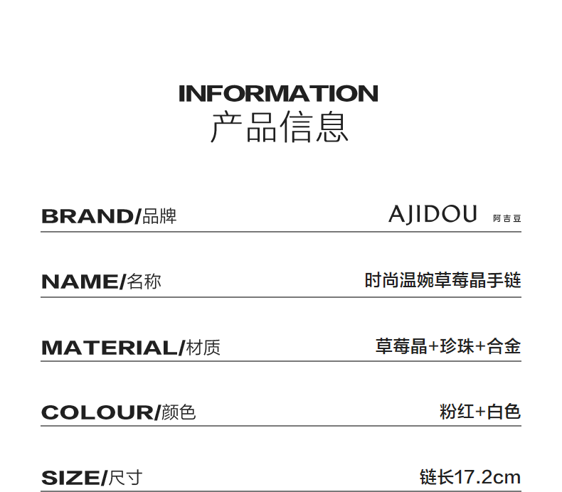 AJIDOU温和優雅気質精緻イチゴ晶真珠ブレスレット招財贈り物