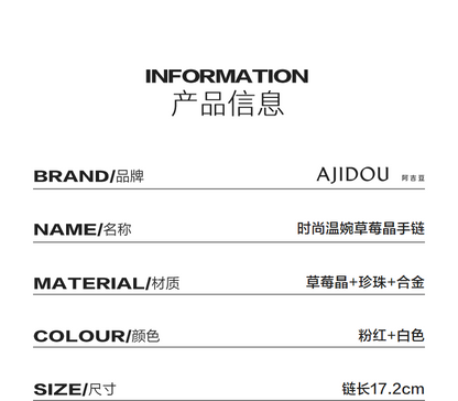 AJIDOU温和優雅気質精緻イチゴ晶真珠ブレスレット招財贈り物