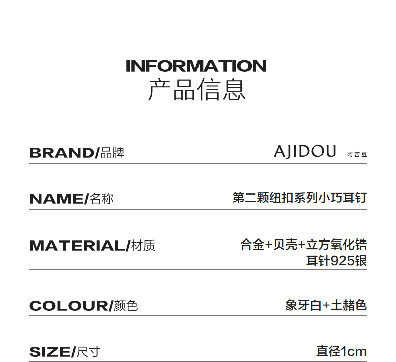 AJIDOU第2ボタンシリーズコンパクトピアス贈り物