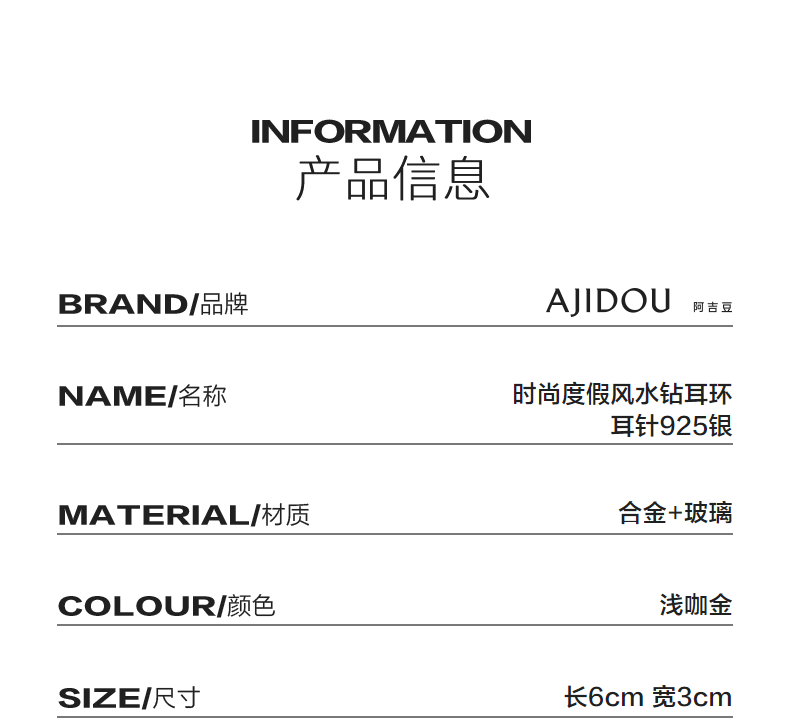 AJIDOUおしゃれなリゾート風ラインストーンのイヤリング贈り物