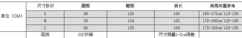 GUファッション長袖 クールカジュアル  おしゃれ上着ズボンセット 運動セット SY0507