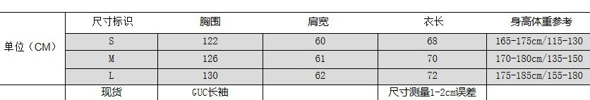 GUファッション長袖 クールカジュアル  おしゃれ上着ズボンセット 運動セット SY0507