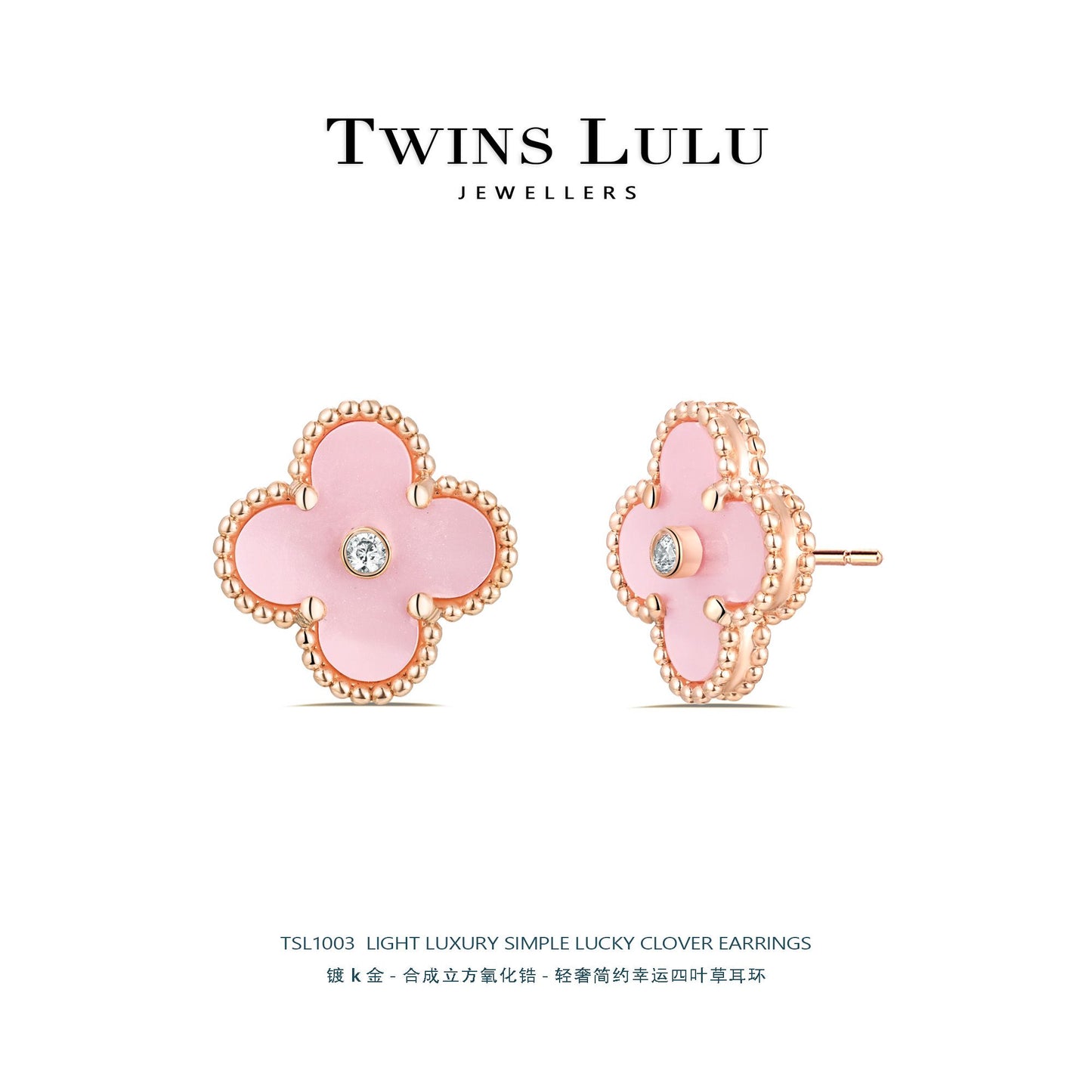 TWINS LULU洗練された贅沢ラッキーピンク四つ葉クローバーセットファッションコーデプレゼント