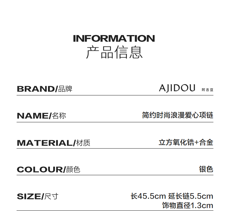 AJIDOUシンプルスタイリッシュロマンチックなハートネックレス