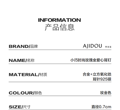 AJIDOU  コンパクトスタイリッシュローズゴールドのハートレディースピアス925シルバーピンシンプル洗練された耳飾り