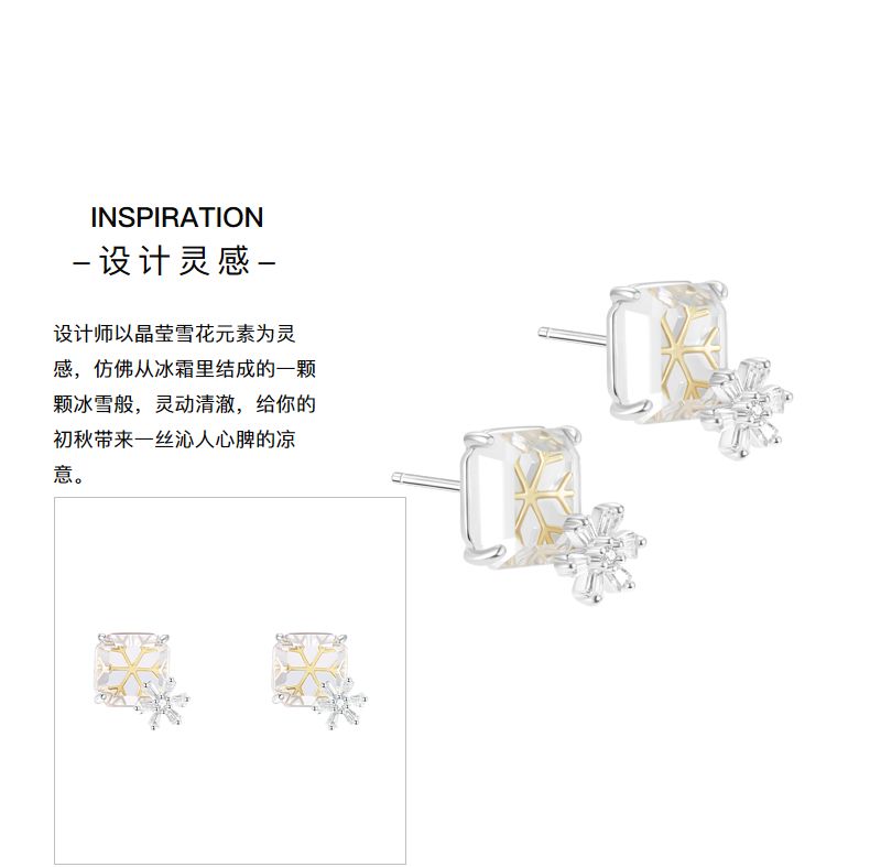 AJIDOU氷結雪花シリーズ洗練されたシンプルで美しいピアス