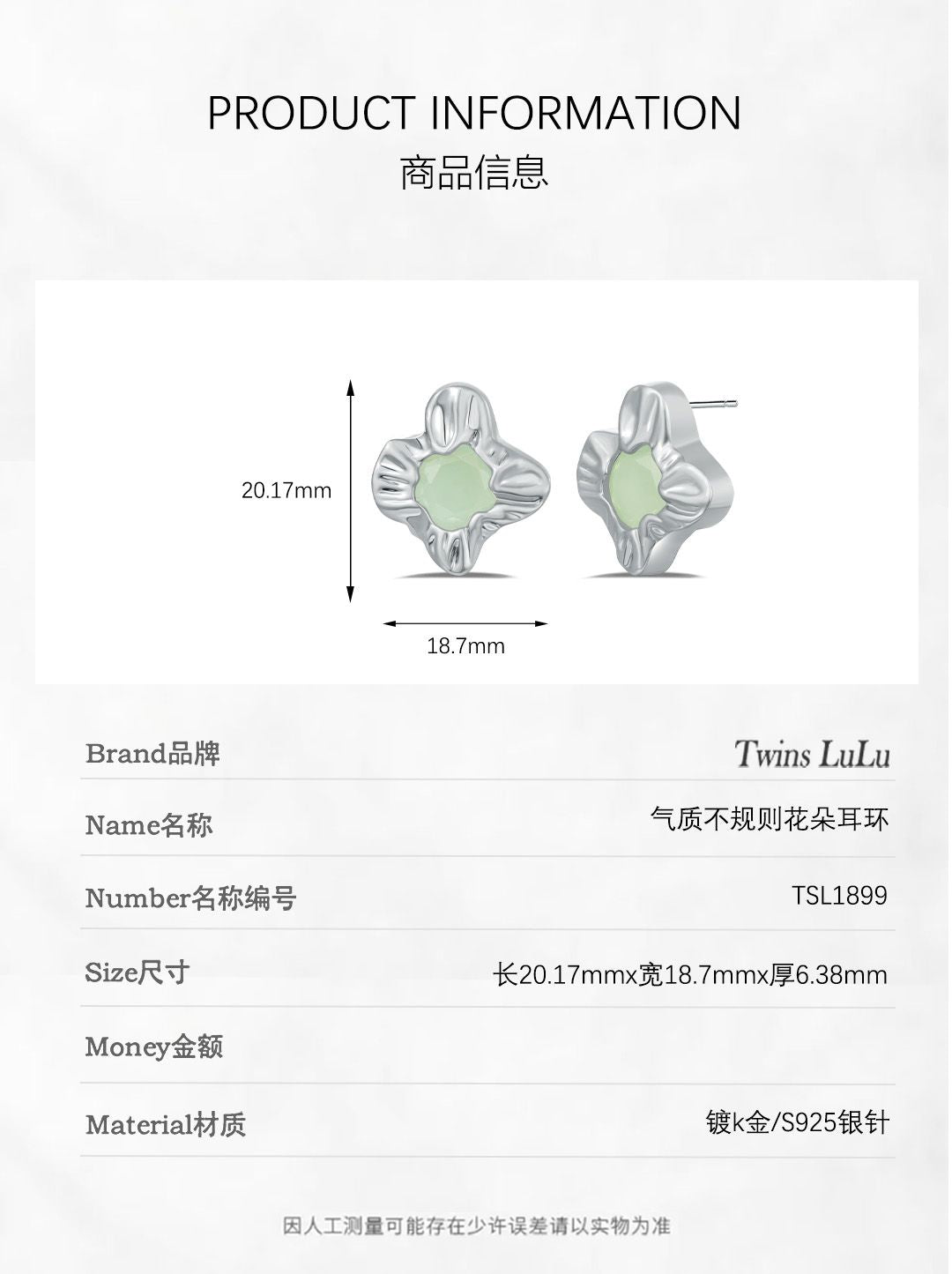 TWINS LULU韓国風気品ロマンチック花の不規則なハンマー模様のイヤリング