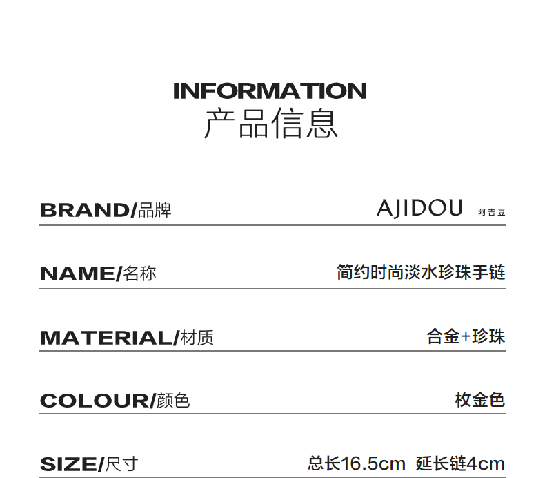 AJIDOUシンプルスタイリッシュ淡水パールブレスレット贈り物