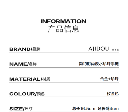 AJIDOUシンプルスタイリッシュ淡水パールブレスレット贈り物