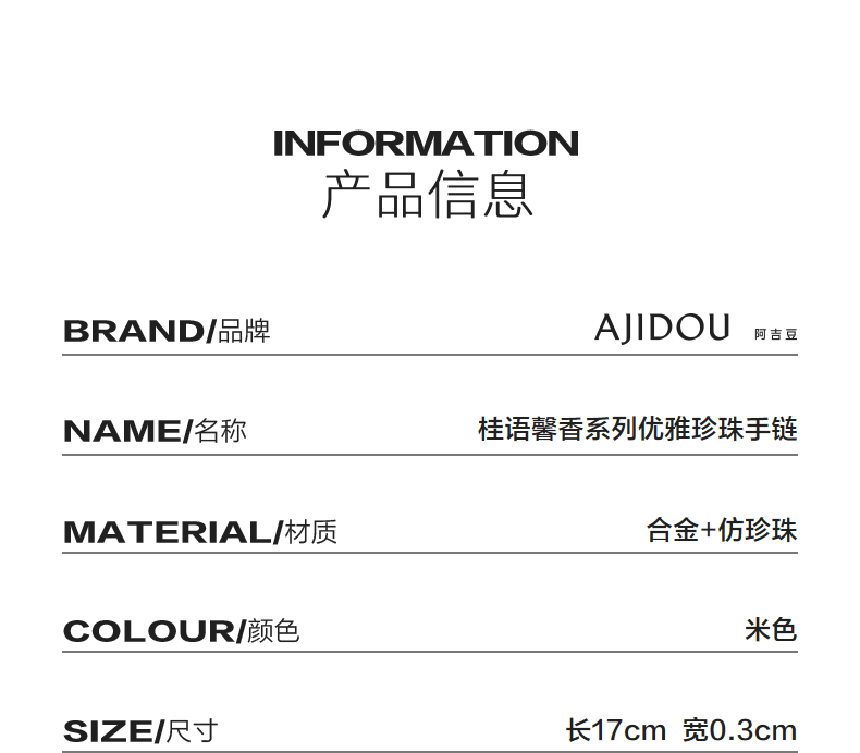 AJIDOU優雅な真珠ブレスレット精緻優雅スタイリッシュ贈り物