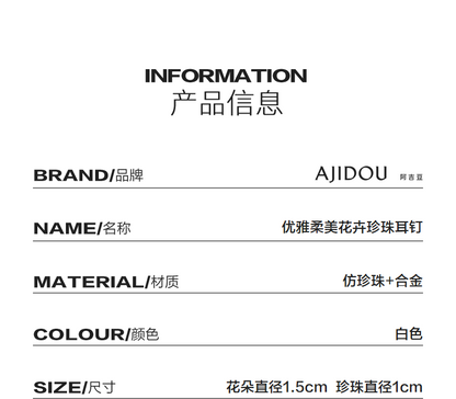 AJIDOU優雅で温和な気質ファッション花卉真珠ピアス贈り物