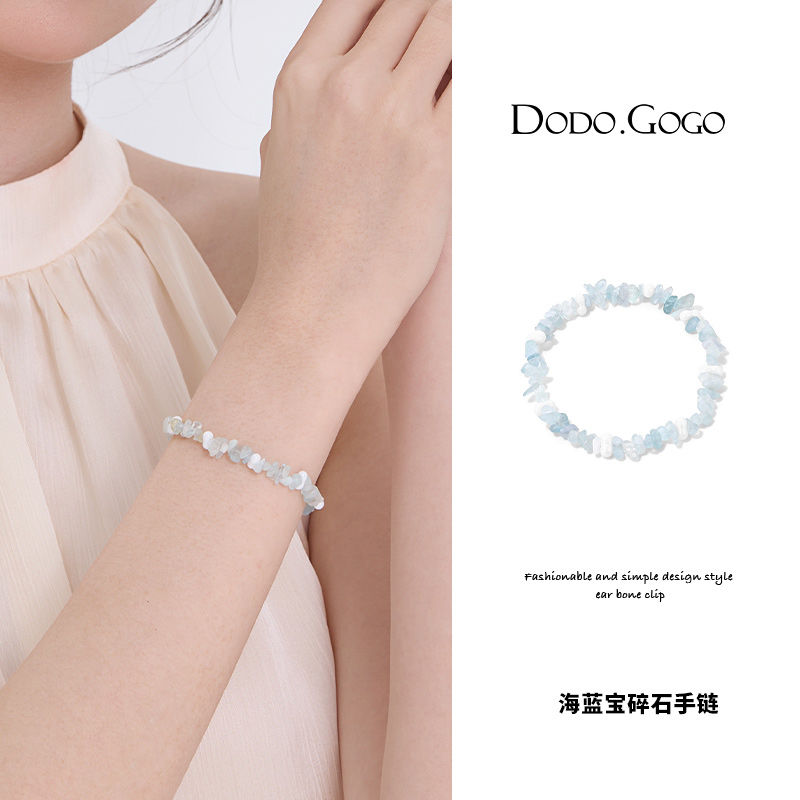 DODOGOGO海藍宝砕石シンプル個性女性ブレスレット