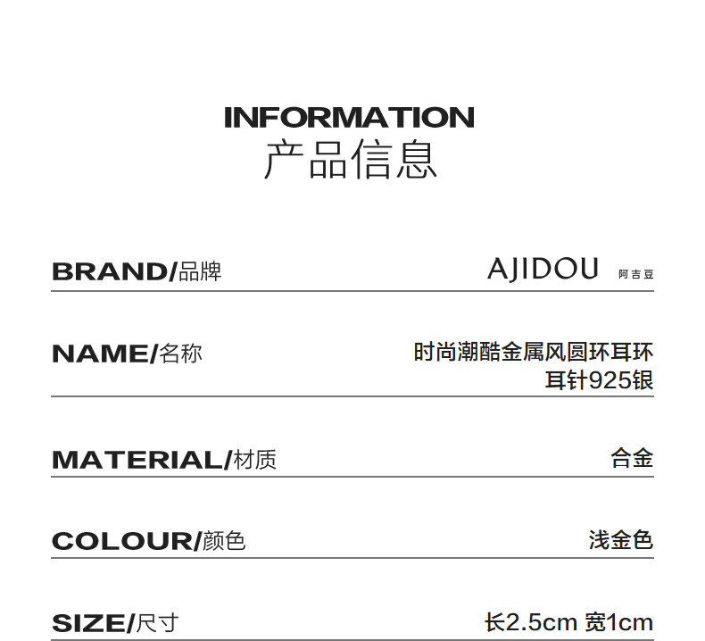 AJIDOU おしゃれクールなメタル風リングイヤリングプレゼント