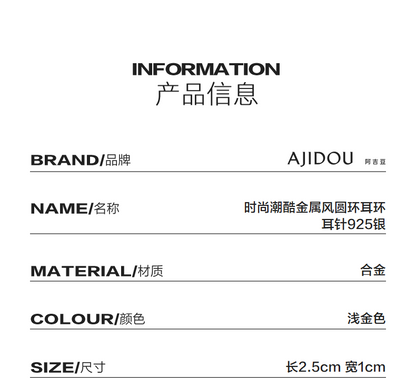 AJIDOU おしゃれクールなメタル風リングイヤリングプレゼント