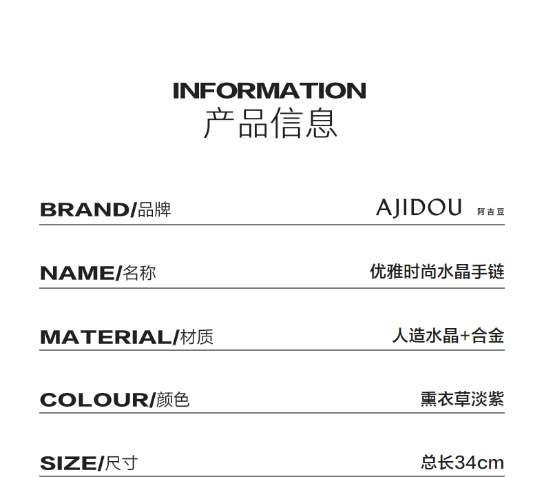 AJIDOU優雅スタイリッシュクリスタルブレスレット