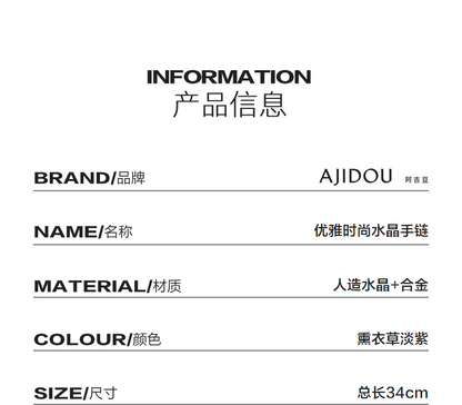 AJIDOU優雅スタイリッシュクリスタルブレスレット