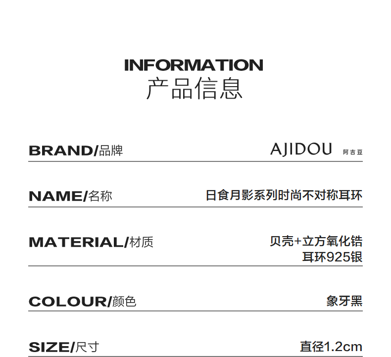 AJIDOU日食月影ファッションアシンメトリーピアス軽量贅沢ピアス贈り物