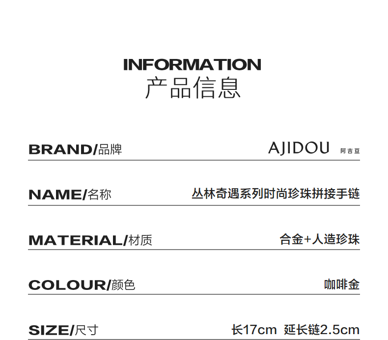 AJIDOU おしゃれパールパッチワークブレスレットビーズのデザイン感ブレスレットギフト