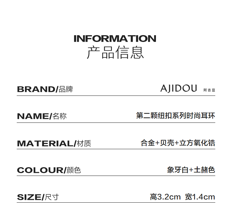 AJIDOU ボタンシリーズのおしゃれなイヤリング贈り物