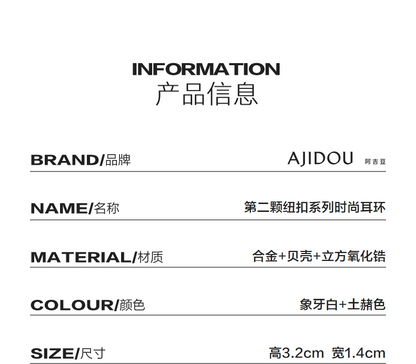 AJIDOU ボタンシリーズのおしゃれなイヤリング贈り物