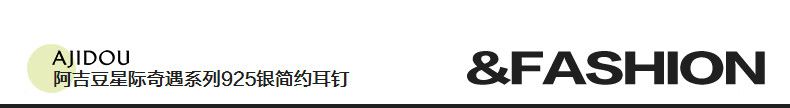 AJIDOU 925シルバーシンプルピアスデザイナーの個性的なピアス