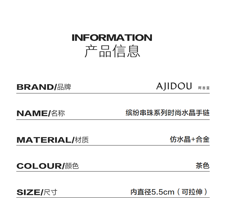 AJIDOUカラフルビーズシリーズおしゃれなクリスタルブレスレット贈り物